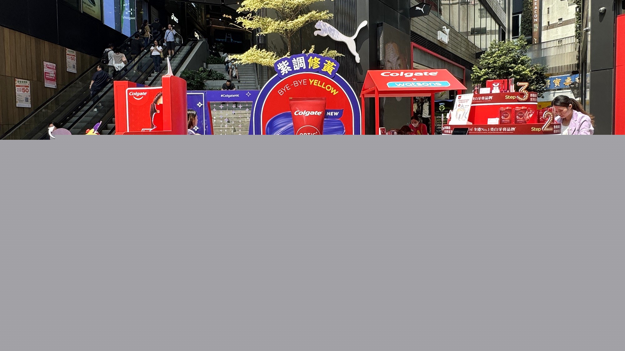 【玩樂】美白牙膏限定店 完成測試送小禮物