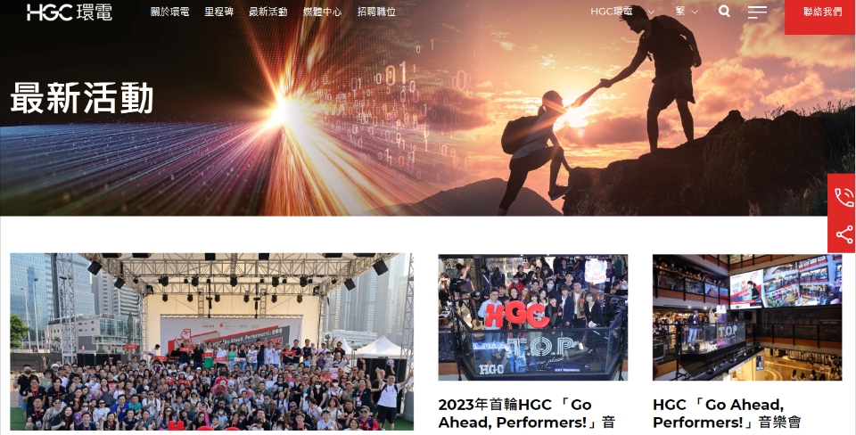 HGC半年抵禦逾47萬(wàn)宗網(wǎng)絡(luò)攻擊