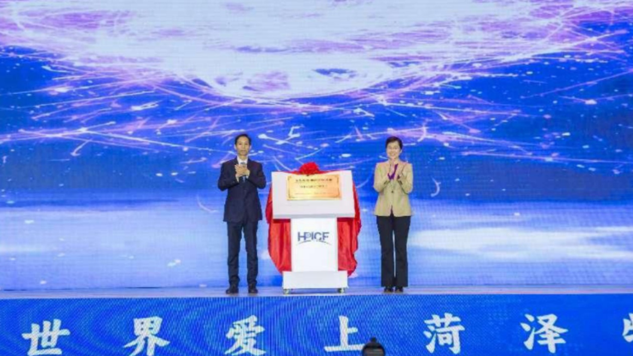 向世界講好牡丹故事：菏澤牡丹國(guó)際傳播論壇成功舉辦