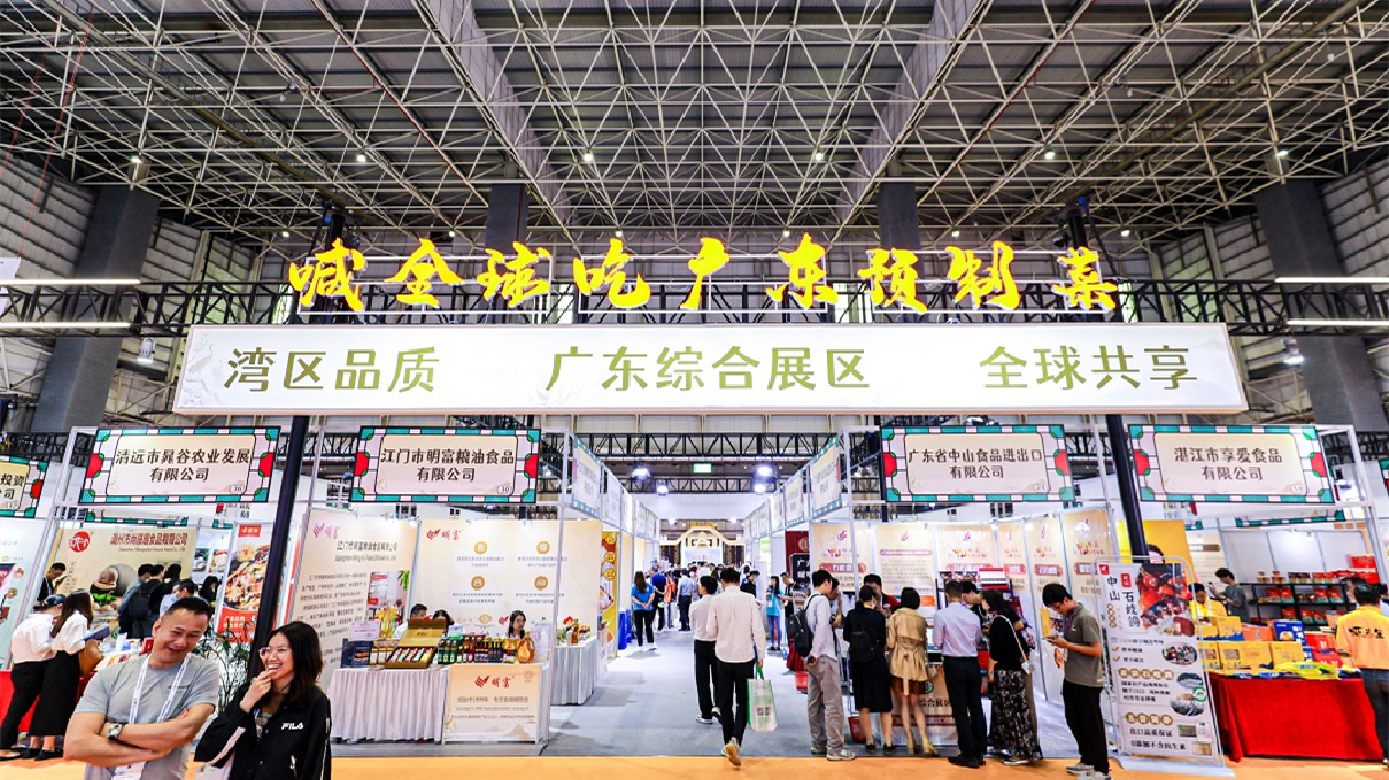 千企萬品色香俱全 大灣區(qū)預製菜裝備產(chǎn)業(yè)大會