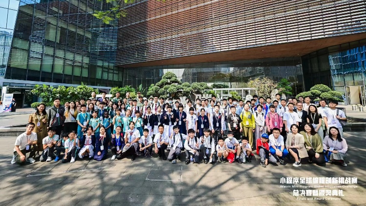 港澳中小學(xué)掀起「小程序熱」 全球編程創(chuàng)新總決賽在深落幕