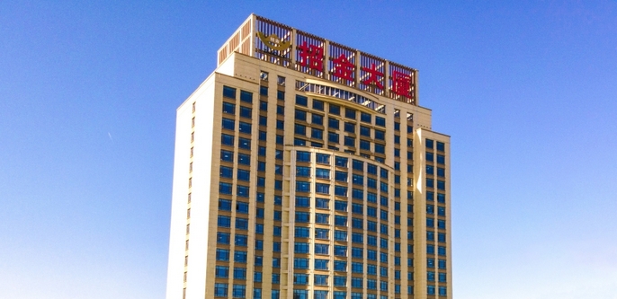 【配股消息】招金礦業(yè)折讓9.7%配股 料淨籌17.25億