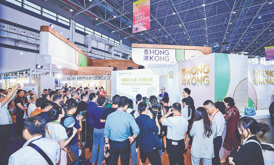 貿(mào)發(fā)局率港企赴消博會(huì) 推介香港「健康時(shí)尚」消費(fèi)理念