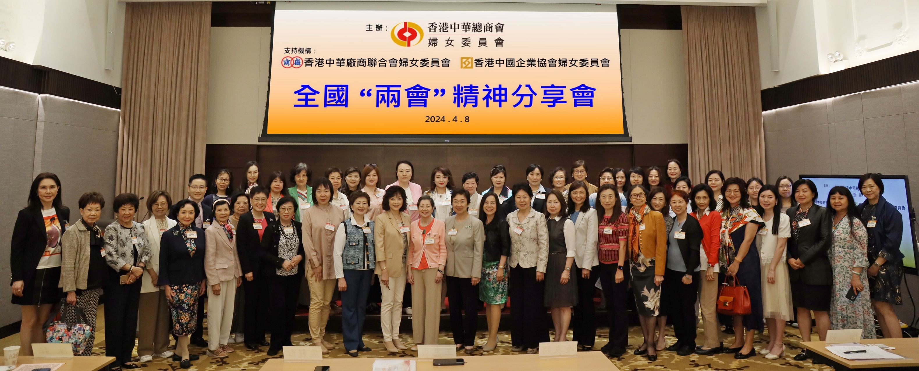 中總婦委會(huì)辦全國兩會(huì)精神分享會(huì)