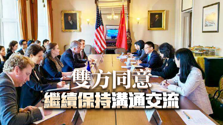 中美經(jīng)濟(jì)工作組舉行第四次會議