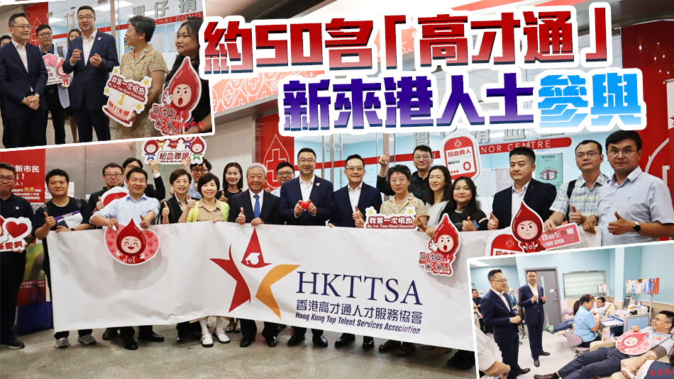 「高才通」為香港社會(huì)輸入「新血」