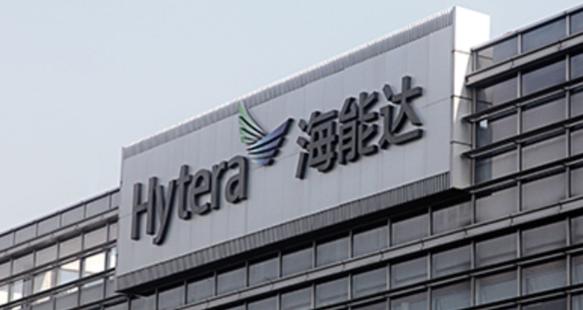 【財通AH】一字漲停！海能達(dá)禁售令及罰款暫停