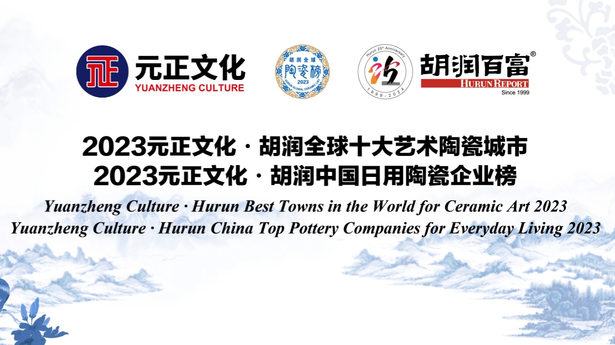 十大藝術(shù)陶瓷城  中國城市佔(zhàn)一半