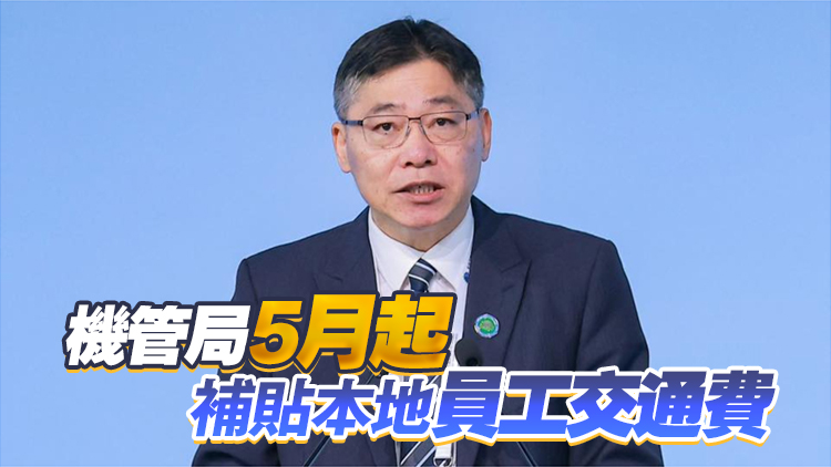 林世雄：逾1300航空業(yè)輸入勞工已到機(jī)場(chǎng)工作