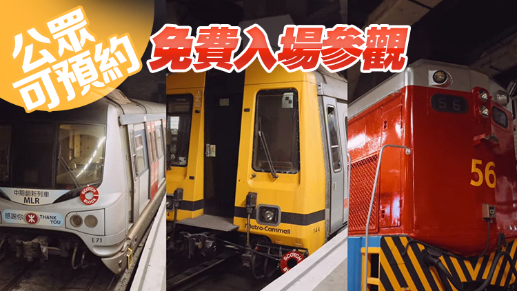 港鐵27日起於紅磡站內(nèi)設鐵路展 展出多款退役列車