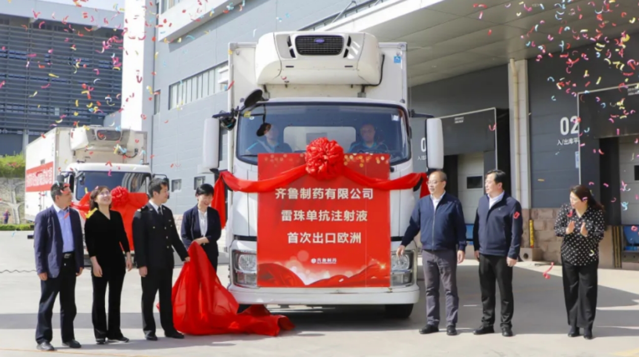 齊魯製藥兩款重磅藥物同日出海歐洲、美國(guó)