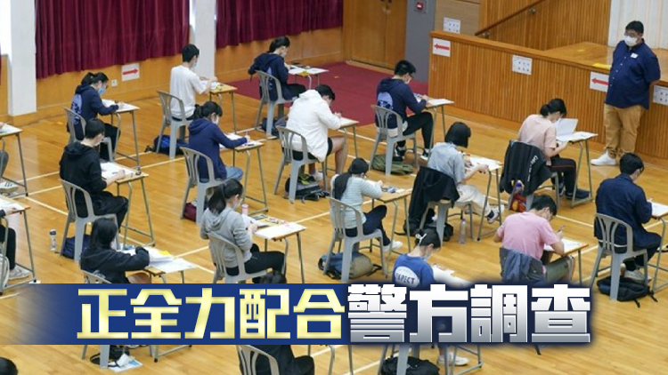 考評局：網(wǎng)上轉載試題均於考試後發(fā)生 對DSE保密工作無影響