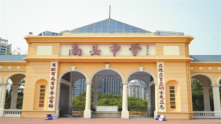 歷史文脈滋養(yǎng) 百年老校生花