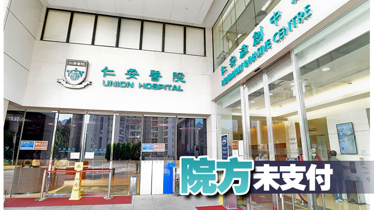 仁安醫(yī)院遭黑客入侵勒索千萬(wàn)美元 部分運(yùn)作受影響