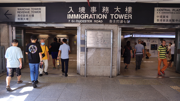 入境處接獲1名在伊朗港人查詢 已安全離開當(dāng)?shù)? title=