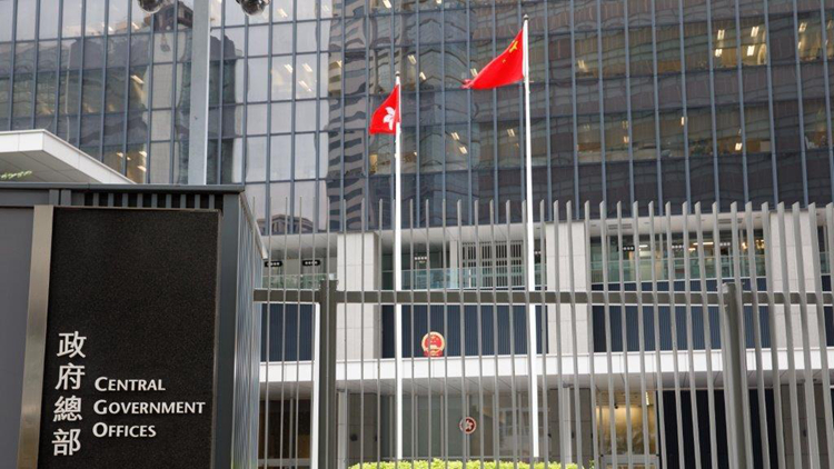 政府強(qiáng)烈譴責(zé)七國(guó)外長(zhǎng)及歐盟聲明不實(shí)和偏頗 抹黑國(guó)安法及國(guó)安條例