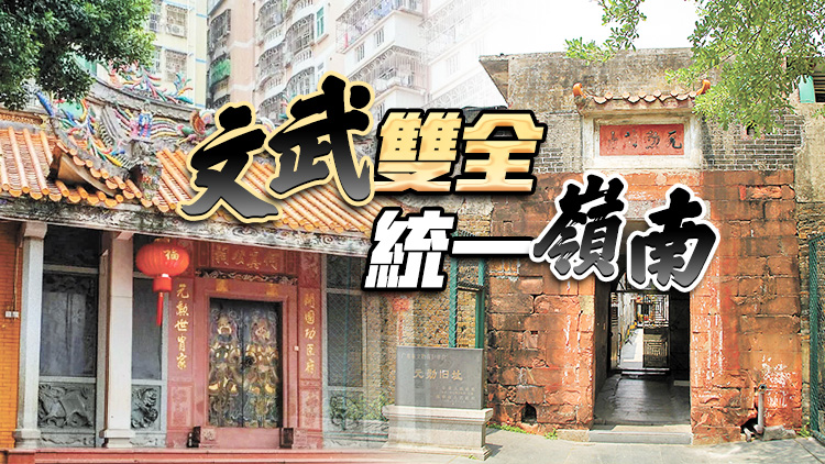 港深地名故事｜深圳筍崗「元?jiǎng)着f址」 藏著「開國(guó)元?jiǎng)住沟囊黄恋?
                                     title=