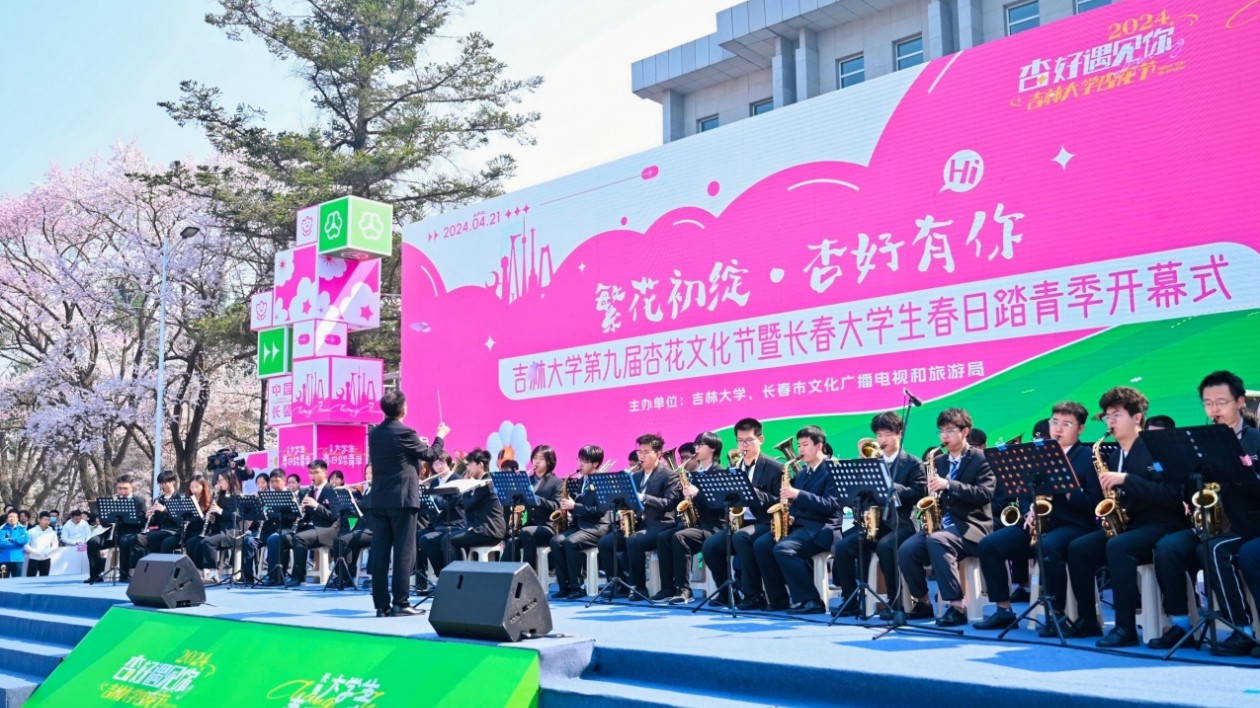 在長(zhǎng)春見(jiàn)青春：長(zhǎng)春首個(gè)春遊城市IP牽手全國(guó)高校學(xué)子