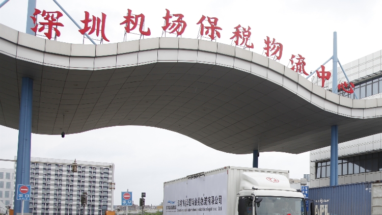 深圳機(jī)場(chǎng)持續(xù)打造「空港+會(huì)展+保稅」服務(wù)品牌 進(jìn)口會(huì)展商品保稅展示交易業(yè)務(wù)開(kāi)通