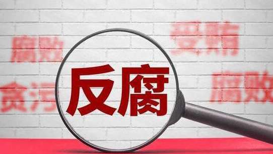 全國政協(xié)人口資源環(huán)境委原副主任，陝西省政協(xié)原主席韓勇被開除黨籍