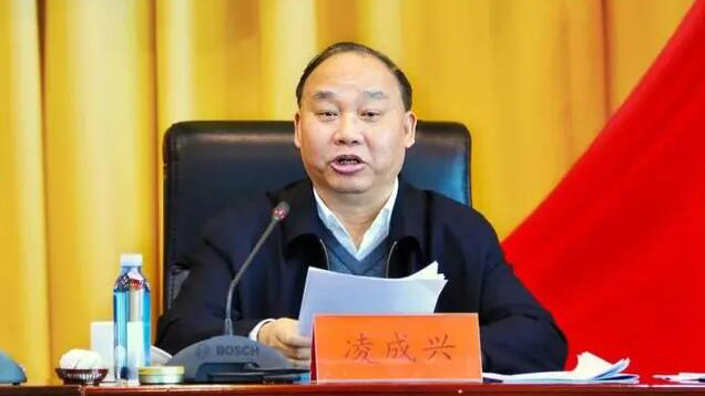 工信部原黨組成員，國(guó)家煙草專賣局原黨組書記、局長(zhǎng)，中國(guó)煙草總公司原總經(jīng)理凌成興被開(kāi)除黨籍