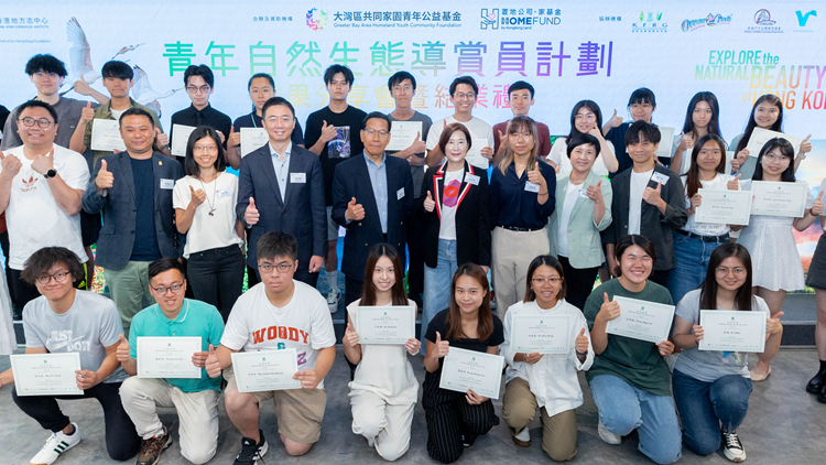 香港地方志中心推自然生態(tài)導(dǎo)賞員計劃 促青年關(guān)注環(huán)保議題