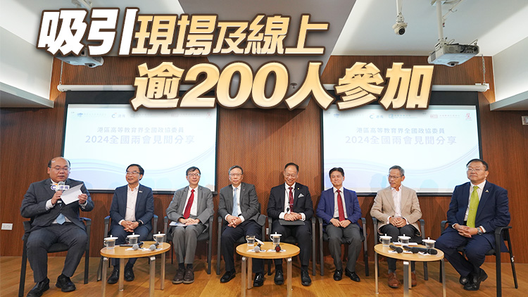 8名港區(qū)全國政協(xié)委員雲集港專 分享兩會見聞和體會