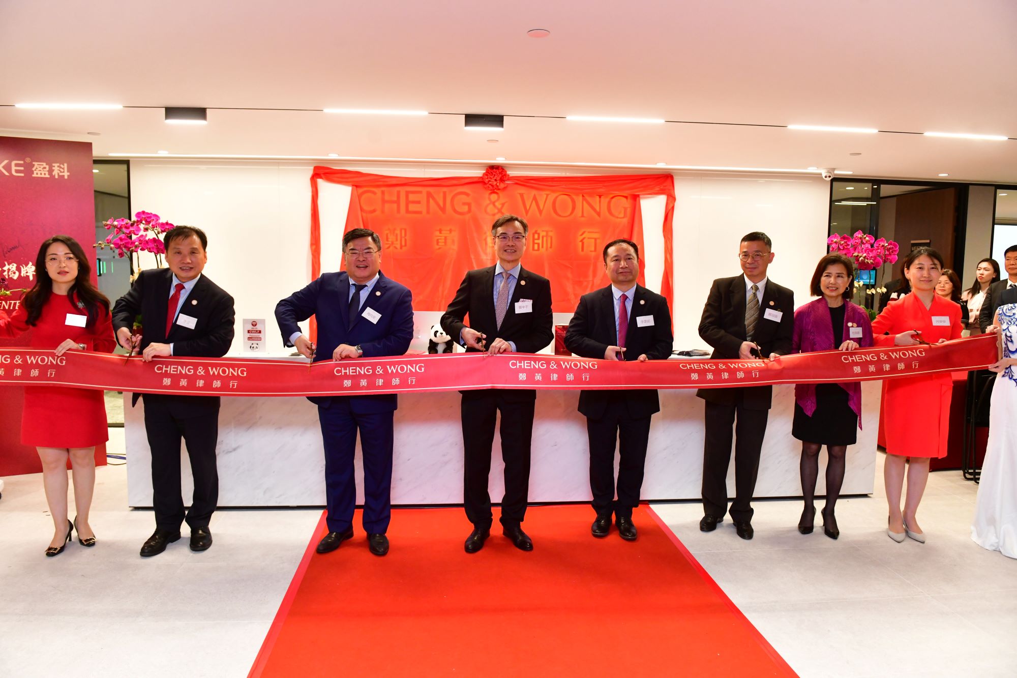 鄭黃律師行喬遷慶典  「盈科全球一小時(shí)法律服務(wù)生態(tài)圈?香港中心」簽約揭牌