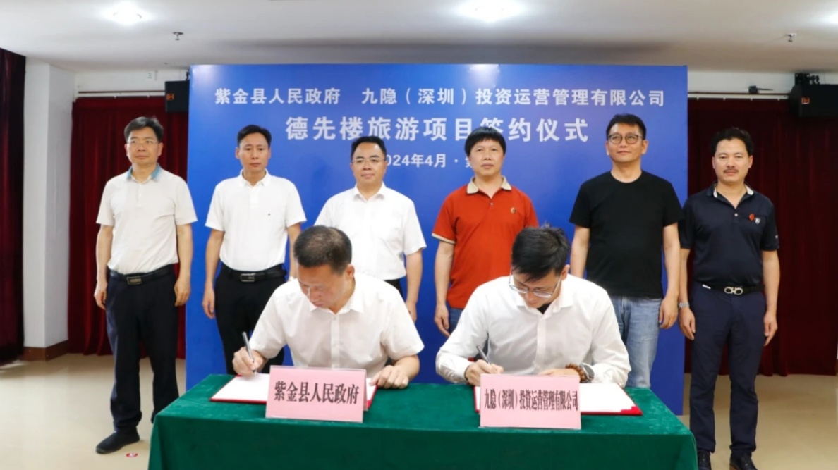 河源紫金德先樓旅遊項目簽約  擬投資近億元致力打造4A級景區(qū)