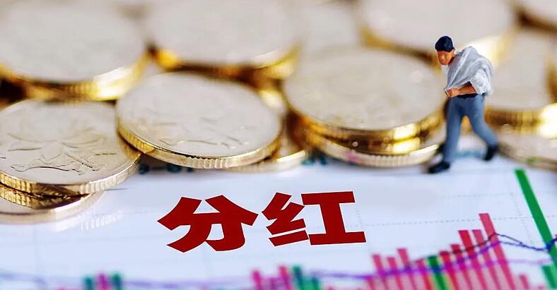 【財通AH】1.5萬億元！A股分紅創(chuàng)新高