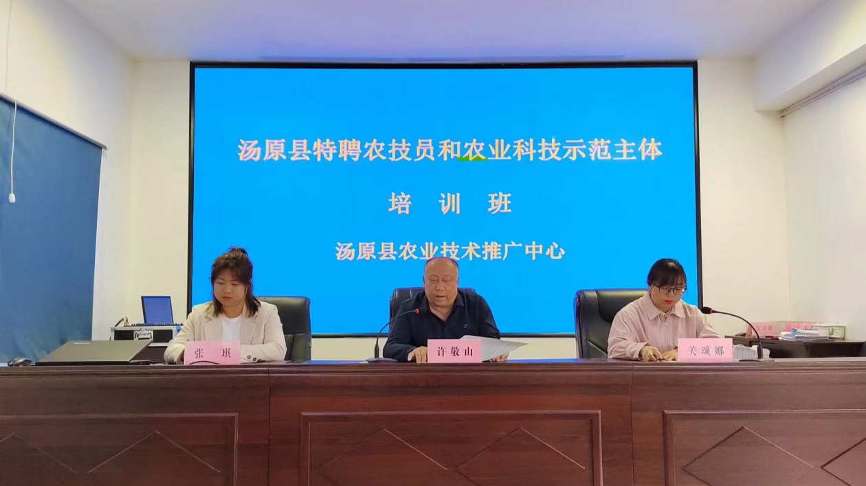 黑龍江湯原縣舉辦特聘農(nóng)技員和農(nóng)業(yè)科技示範主體培訓(xùn)大會