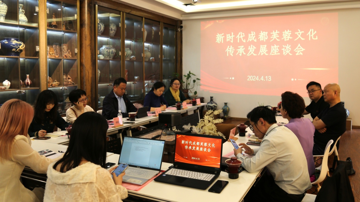 如何高質量推廣芙蓉文化？成都市社科界專家獻言獻策