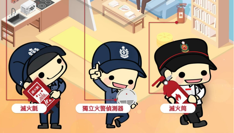 消防處向舊樓住戶（包括三無大廈）免費(fèi)派「防火三寶」