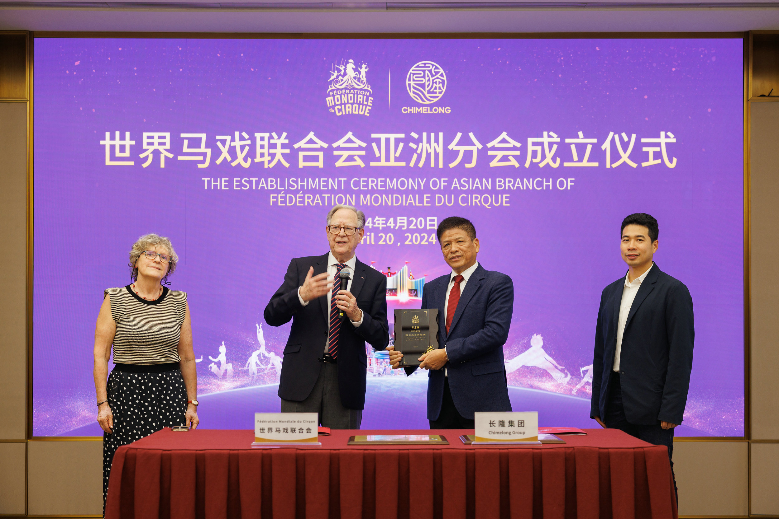 世界馬戲聯(lián)合會亞洲分會成立，長隆集團董事長蘇志剛榮任首任主席