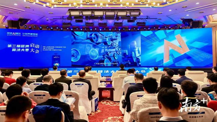 第三屆琶洲算法大賽面向全球啟動！