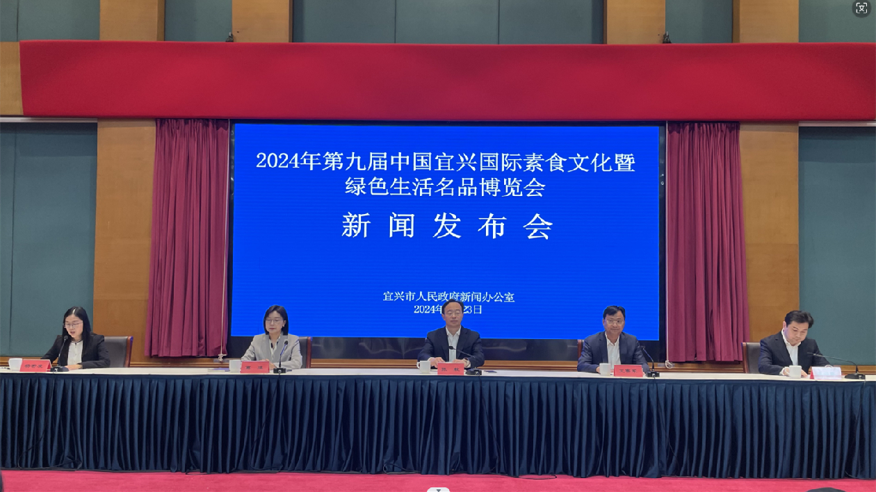 第九屆宜興素博會(huì)將於五一開(kāi)幕