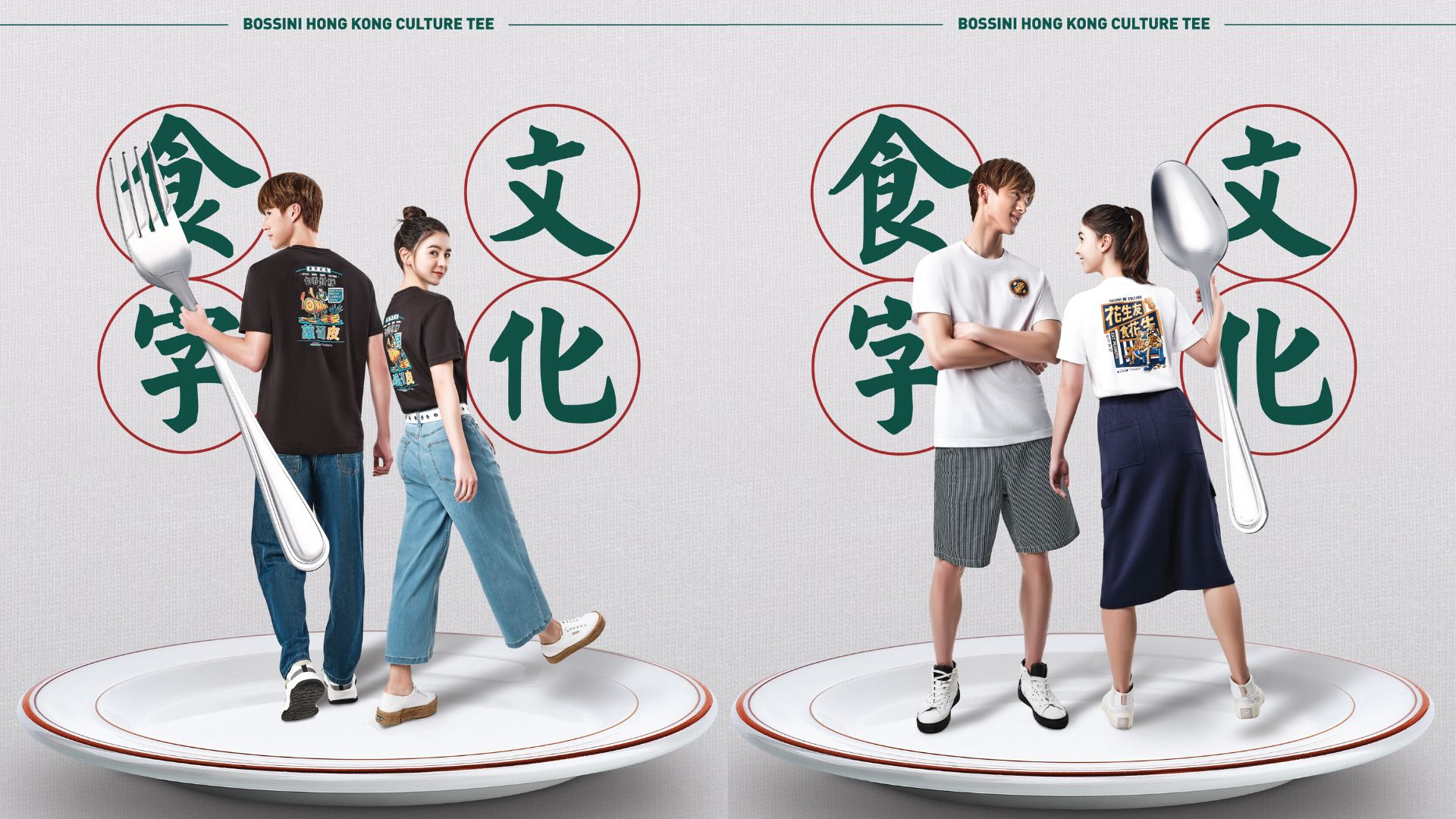 【時(shí)尚】食字文化T恤 以服裝承載粵語文化 