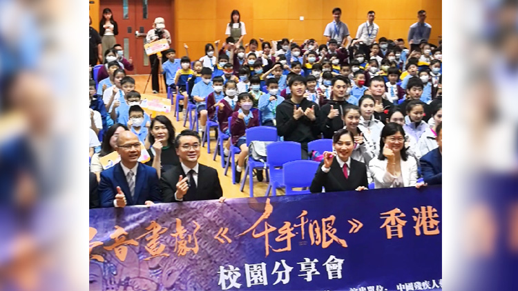 有片｜《千手觀音》主創(chuàng)新作 《千手千眼》來香港啦！