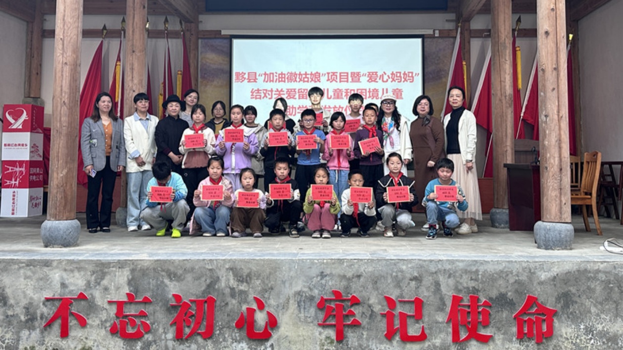 皖黟縣柯村鎮(zhèn)：「愛(ài)心媽媽」老區(qū)「探親」 紅色故事激蕩人心