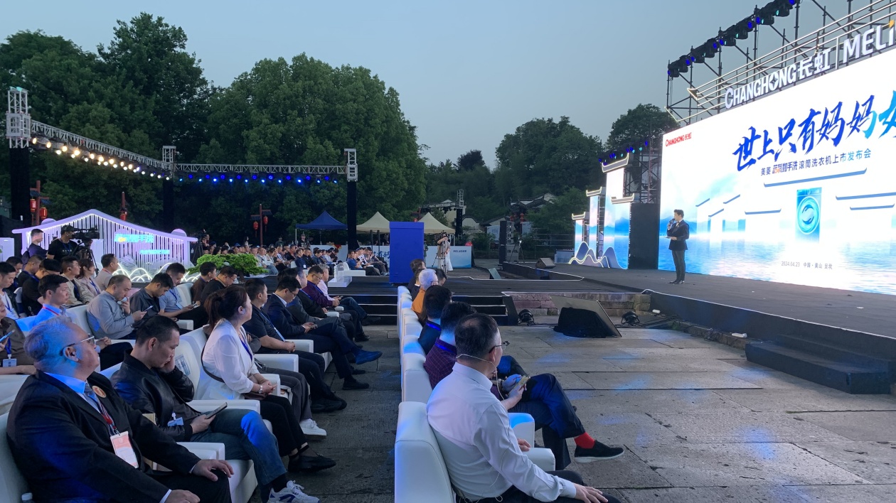 呈坎古村充溢溫情  美菱新品徽州發(fā)布