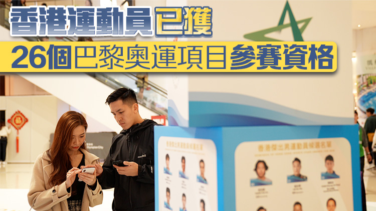 李家超：巴黎奧運(yùn)期間酒吧餐飲業(yè)界推出優(yōu)惠或特設(shè)服務(wù) 帶動夜間消費(fèi)