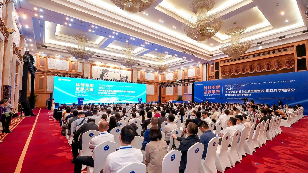 向「新」而行 湘江科學(xué)城擁抱大灣區(qū)