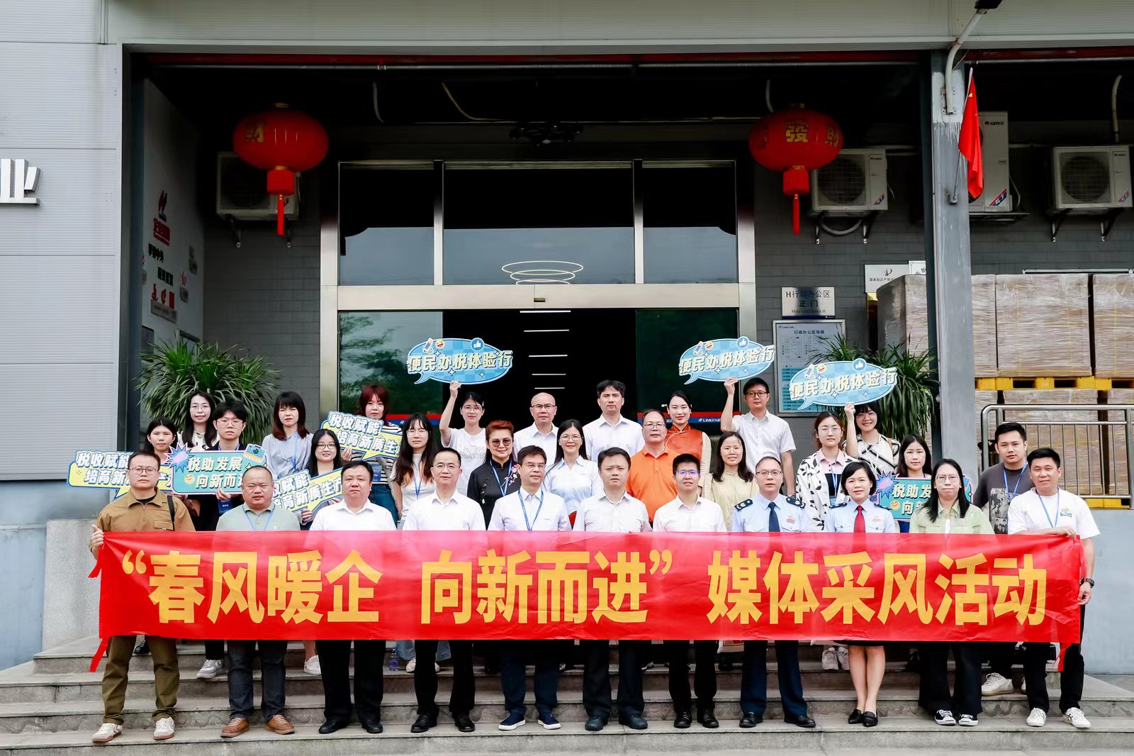 「春風(fēng)暖企 向新而進」 稅收賦能加快培育新質(zhì)生產(chǎn)力