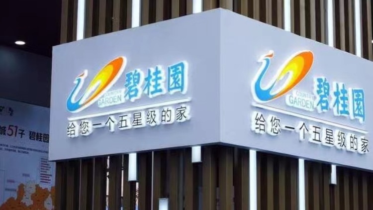 市傳馬來(lái)西亞考慮發(fā)賭牌 重振碧桂園森林城市