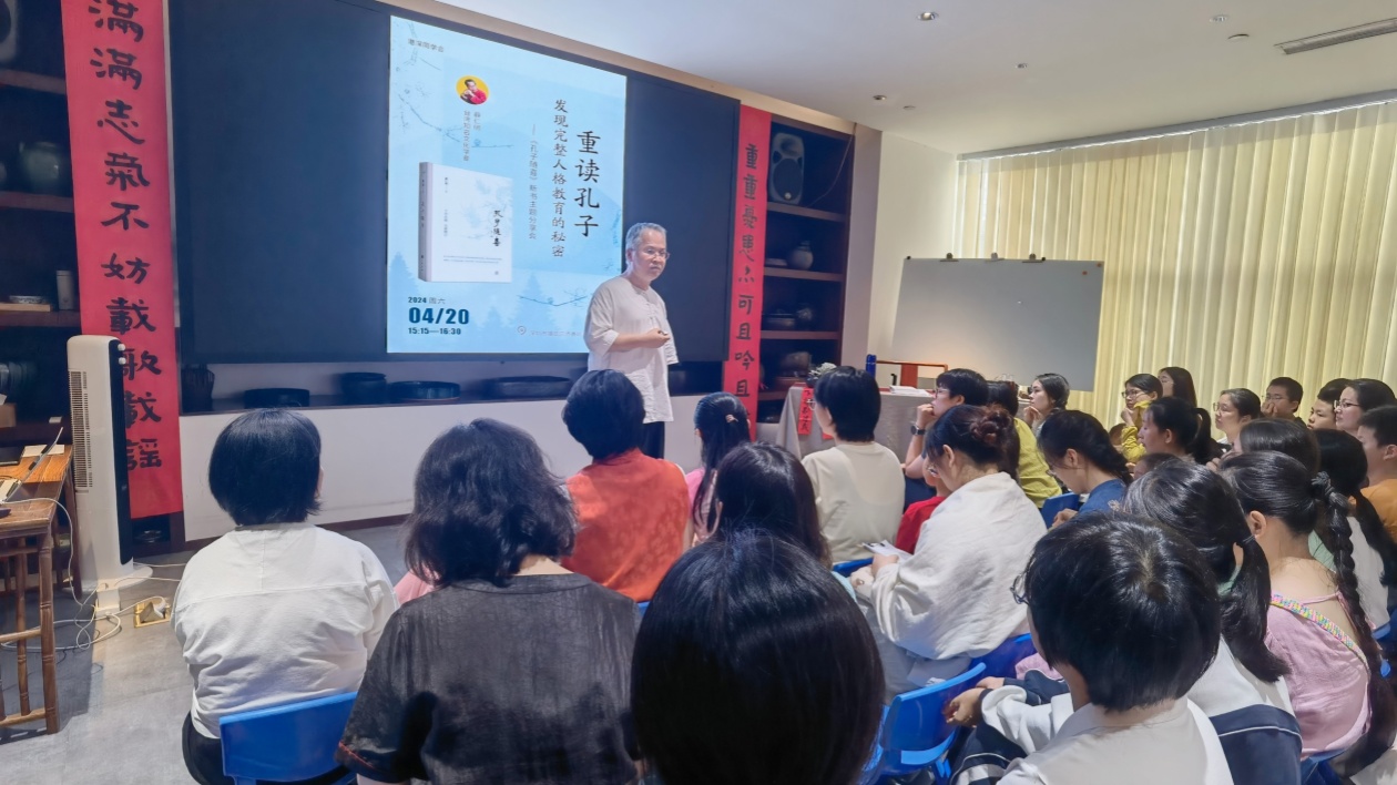 有片丨臺灣作家薛仁明攜增訂版新書《孔子隨喜》於深圳開講