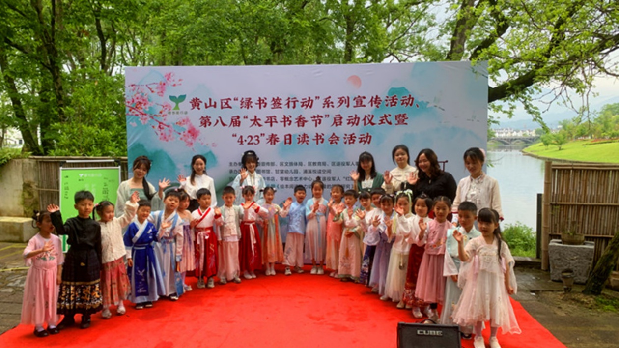  皖黃山區(qū)：「書香太平」春意正濃