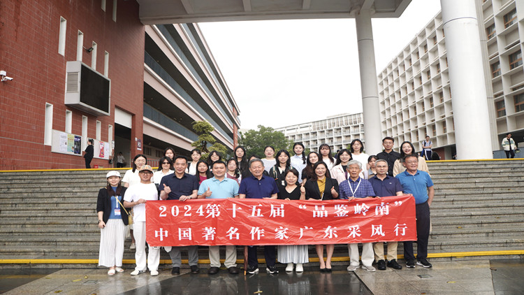 有片 |「品鑒嶺南——中國著名作家深圳行」走進(jìn)深圳大學(xué) 感受特區(qū)高等教育歷程 思考人文學(xué)科未來發(fā)展