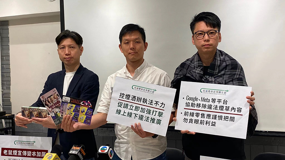 調(diào)查指非法老鼠煙推廣情況變本加厲 區(qū)議員斥控?zé)熅妻k執(zhí)法不足 促加強(qiáng)打擊