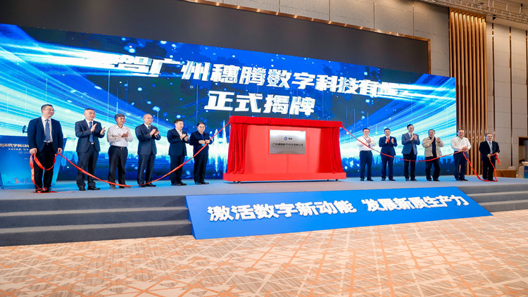 推動(dòng)數(shù)智城軌新發(fā)展  廣州地鐵與騰訊聯(lián)合成立穗騰數(shù)科正式揭牌