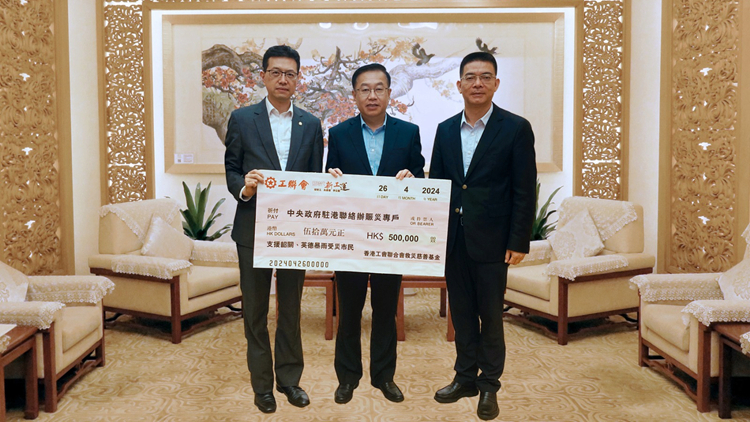 工聯(lián)會捐款50萬 支援廣東北部暴雨受災(zāi)民眾